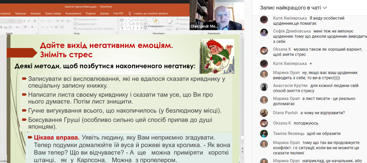 Учасники заняття вчилися і ділились досвідом як знімати стрес